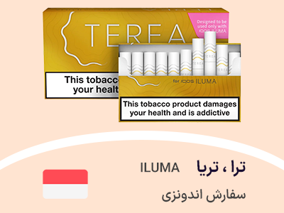 سیگار ترا / تریا سفارش اندونزی