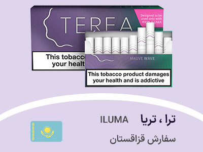 سیگار ترا / تریا سفارش قزاقستان
